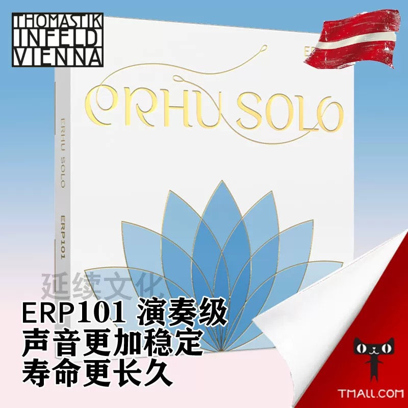 Thomastik-Infeld Erhu Solo Series
